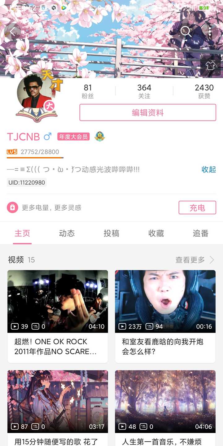 你在哔哩哔哩有多少硬币?