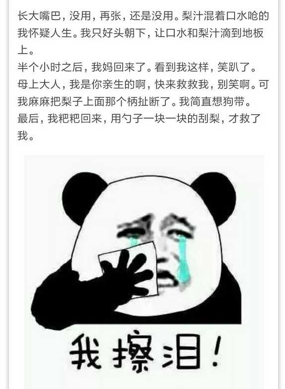 有哪些「能笑死人」的笑话?