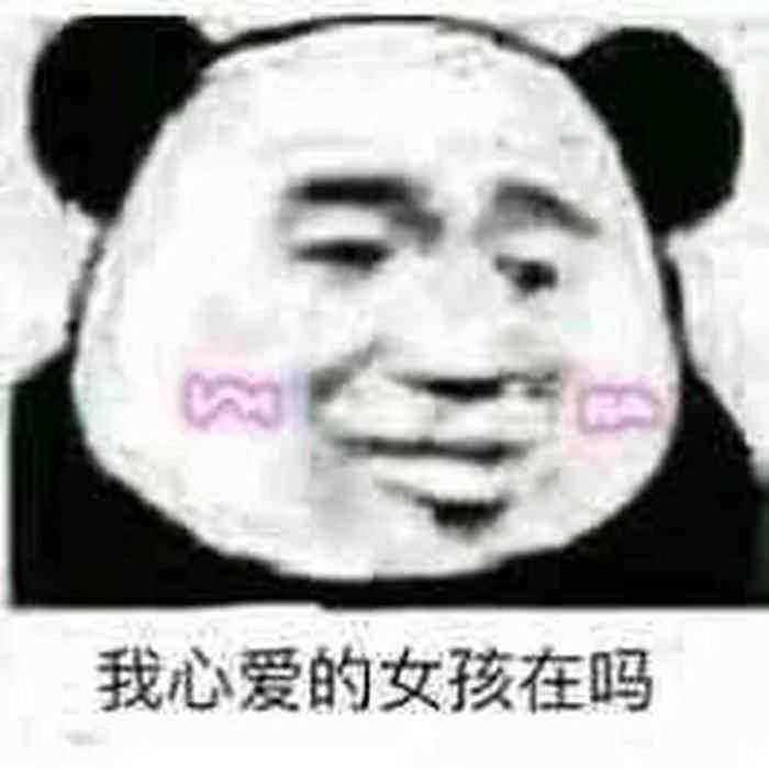 有没有那种适合给女朋友发的小表情包?