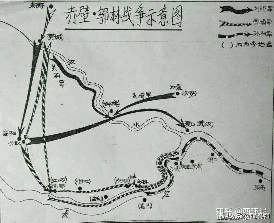 谨以此文纪念"火烧乌林·赤壁之战"发生… - 知乎