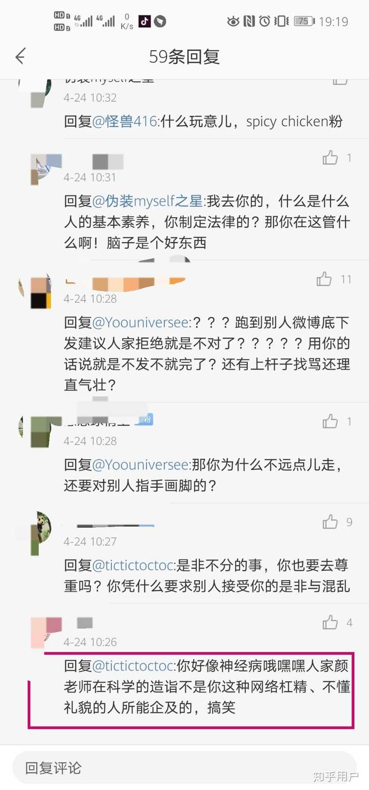 如何评价颜宁的微博nyouyou中的内容