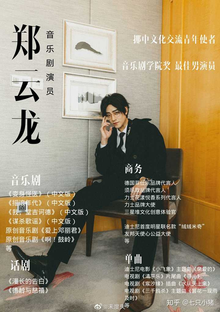郑云龙当时的cosmo有多出圈?