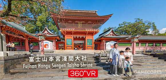 传送门 富士山本宫浅间大社 1300间浅间神社总本宫 360°vr