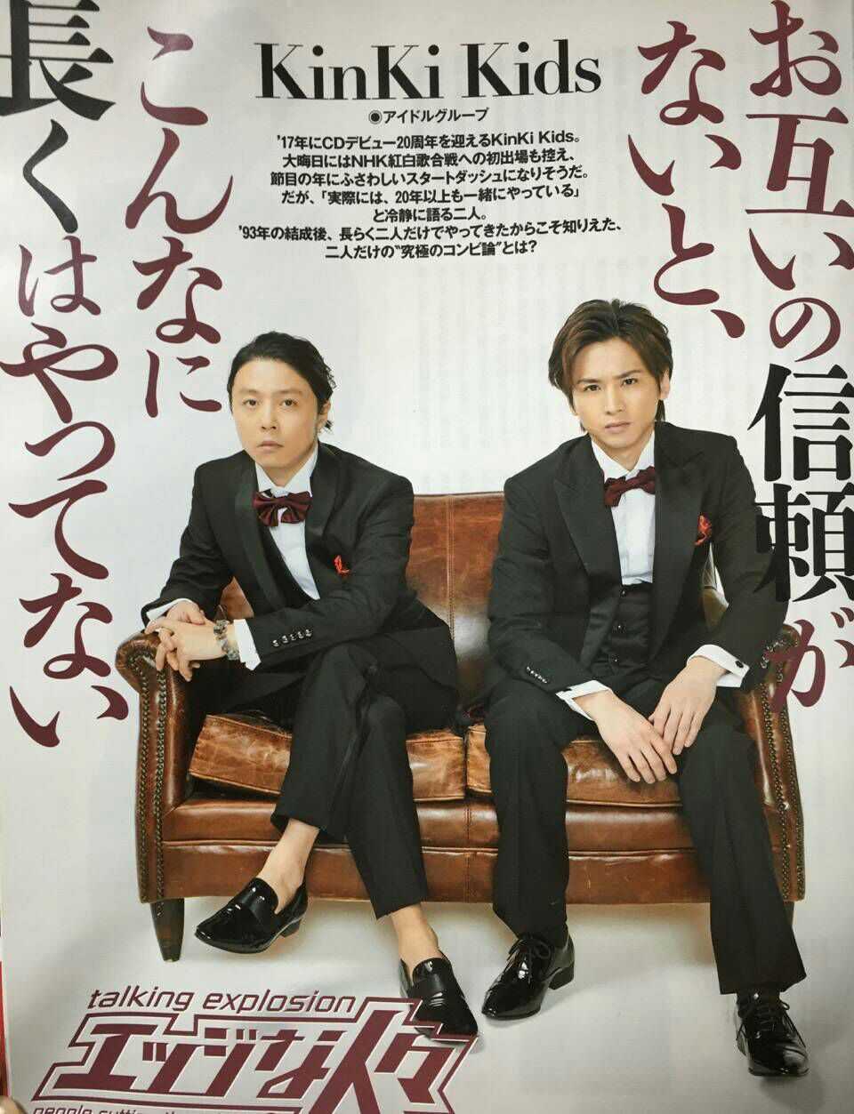 kinki kids 堂本光一 堂本刚 他们之间的感情已经超越爱情了 显示