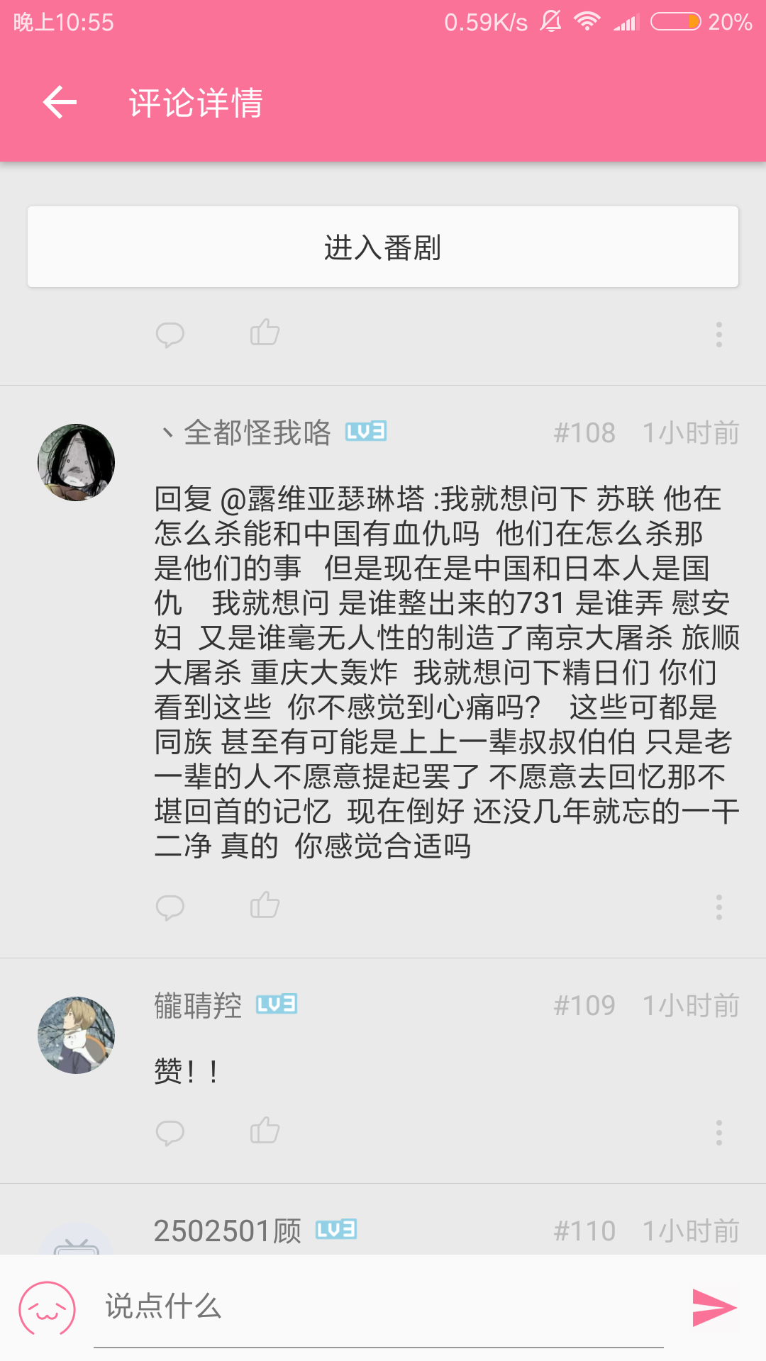 每次逛b站评论区都有新感觉——哔哩哔哩… - 知乎
