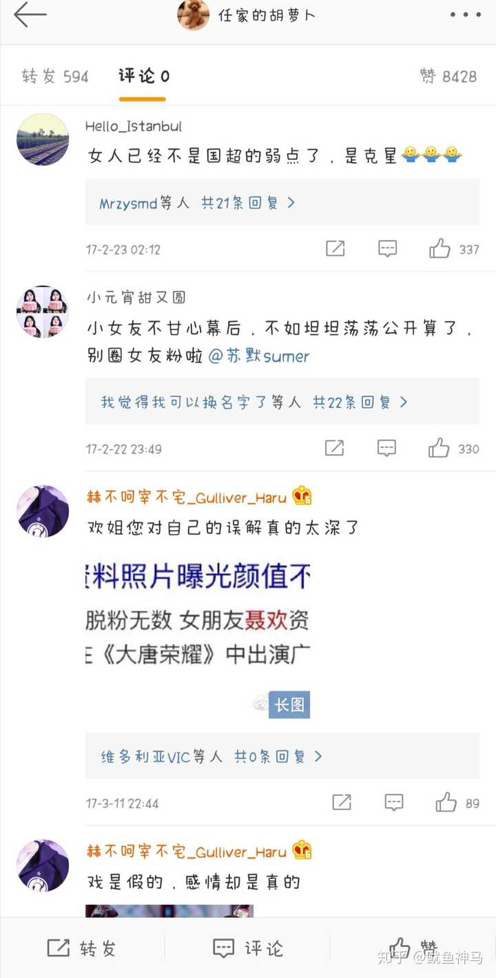 大神们给安利一下聂欢 (任嘉伦的女朋友)网上说她作妖