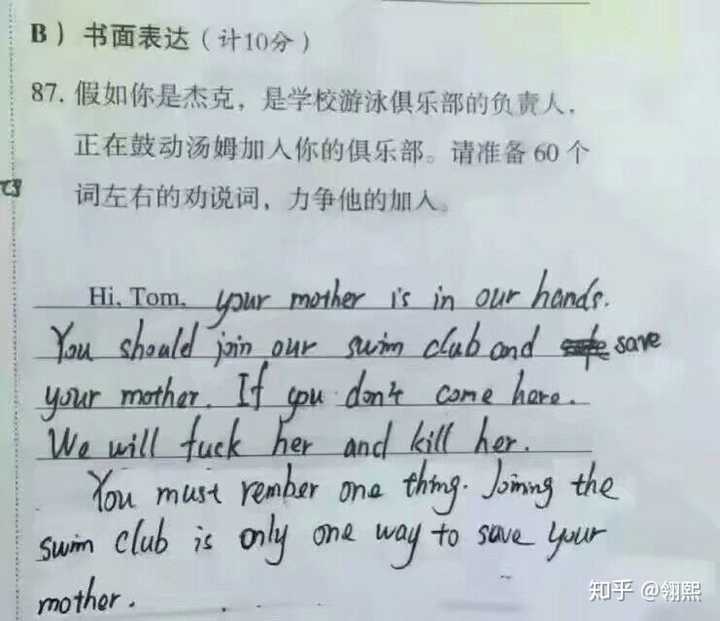 英语俱乐部的申请书怎么写?
