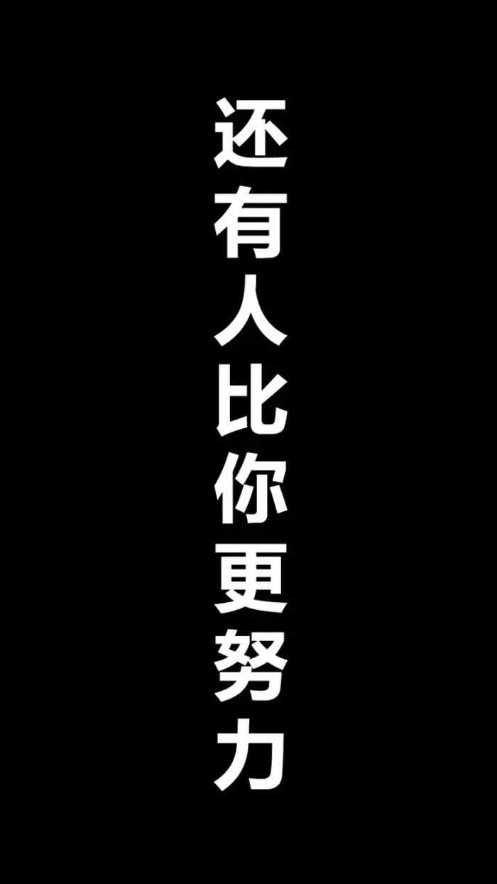 有哪些给人积极心理暗示的手机壁纸?