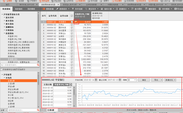 方法二:通过excel插件导出