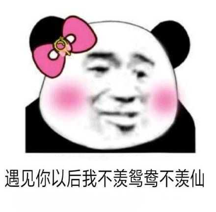 有什么撩女生的情话和表情包?