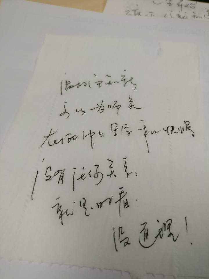 为什么在餐巾纸写字比在普通纸上更容写得好看?