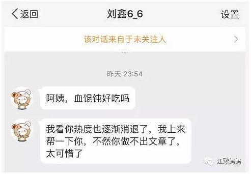 如何看待江歌母亲称刘暖曦(曾用名刘鑫)拒接法院起诉书?