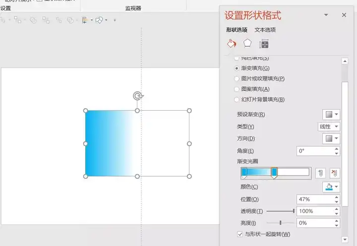 渐变光圈中左边标点的透明度设置为0%,右边光圈透明度设置为100%.