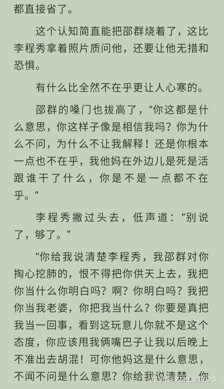 如何评价水千丞的小说《娘娘腔?