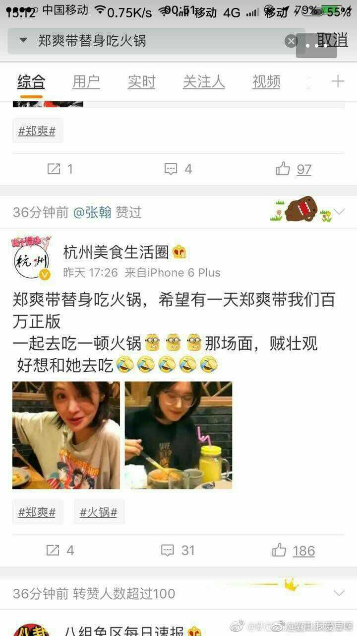 张翰点赞郑爽微博你怎么看你支持张翰娜扎分手吗