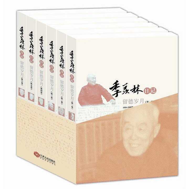 季羡林日记:留德岁月(书籍)