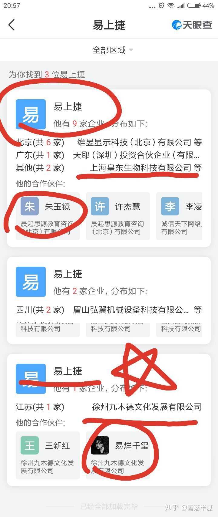 易烊千玺为什么总是被污蔑背后有团队