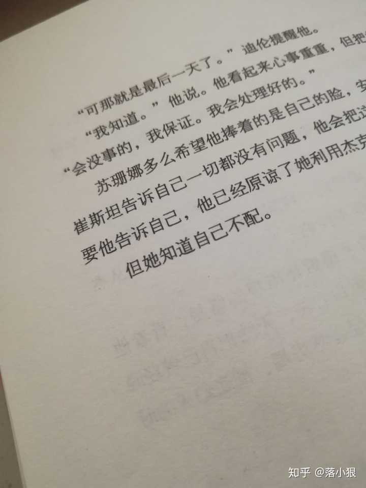 我看完《摆渡人2》之后最深的感触,已经不再羡慕崔斯坦和迪伦的爱情了
