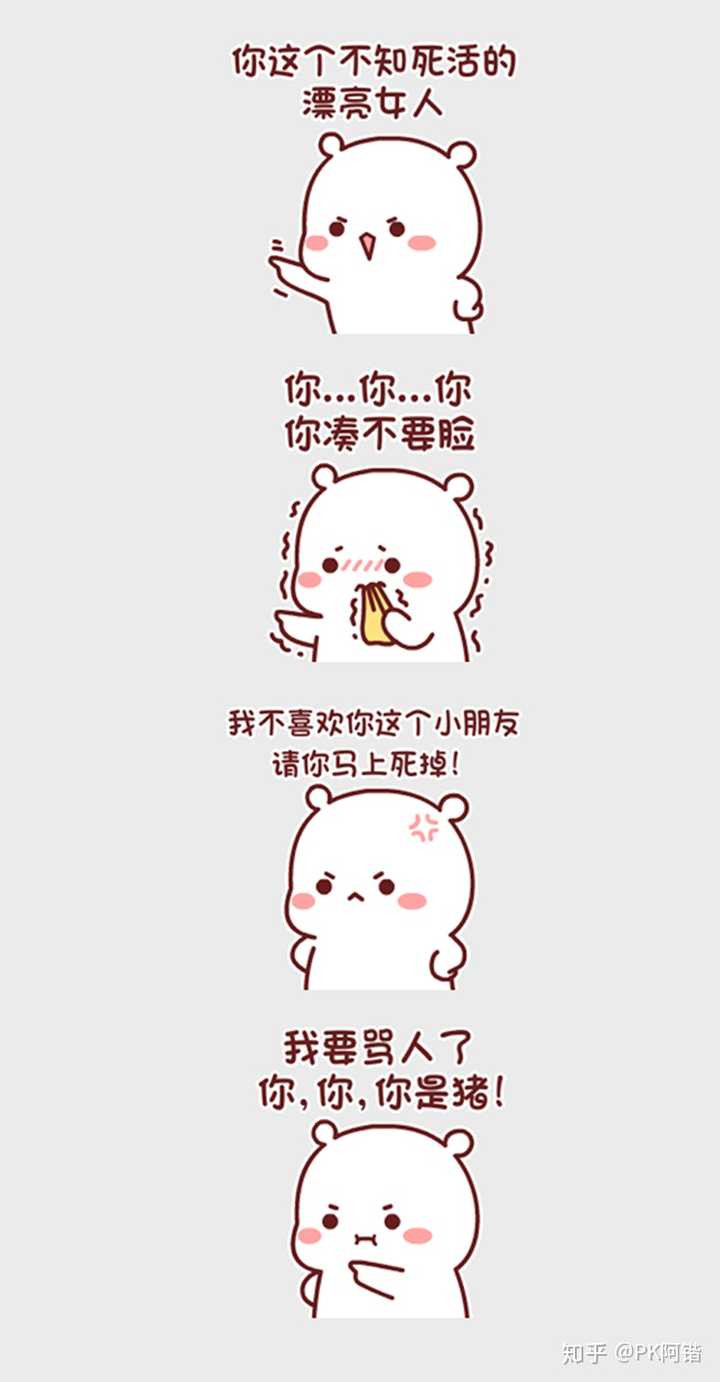 怎么样去很可爱地人呢?