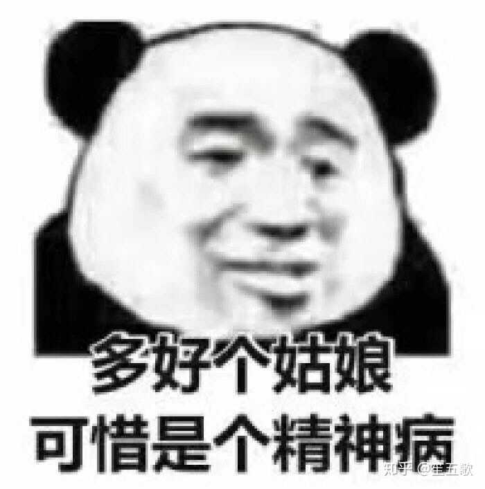 你用过的最沙雕的表情包是什么?