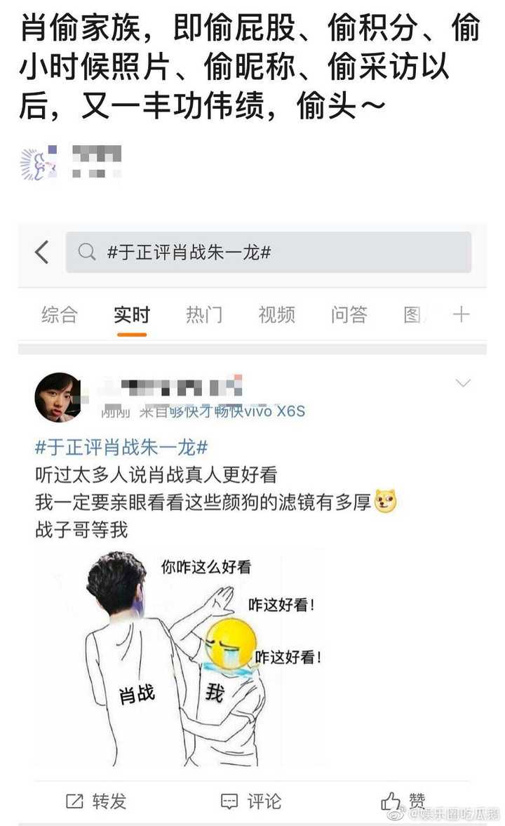 肖战粉丝一共恶意造谣/碰瓷/举报过哪些平台/网站/个人?