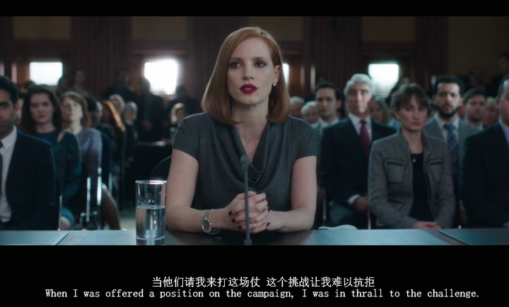 如何解读电影斯隆女士(miss sloane)的主旨?