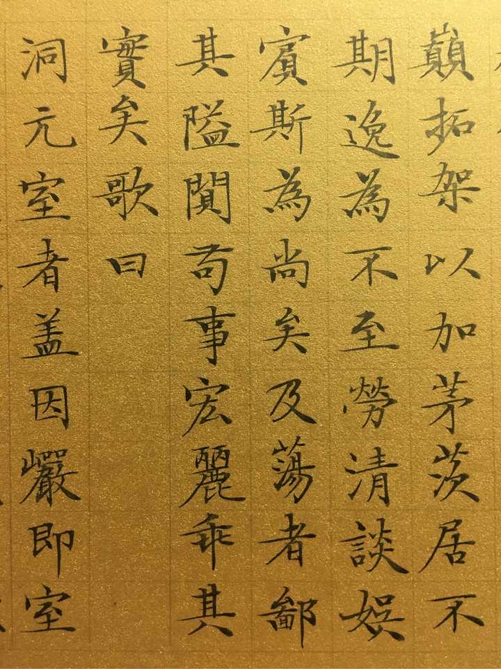 如何练好一手漂亮的簪花小楷?