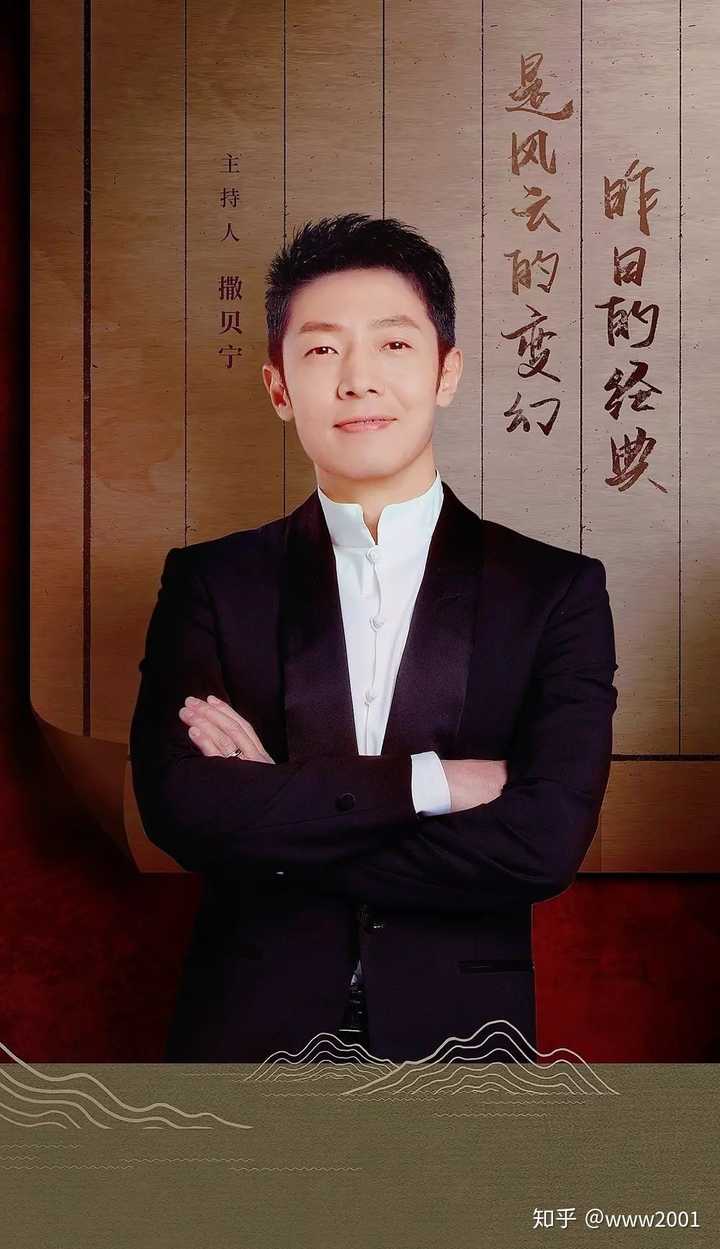 为什么会有撒贝宁这么完美的人?