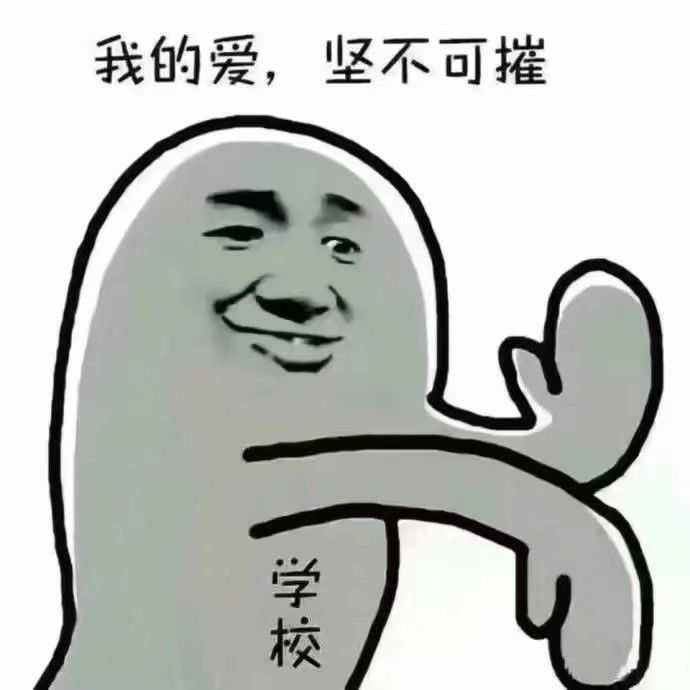 手机里有哪些搞笑 欠揍 可爱的表情包 ?
