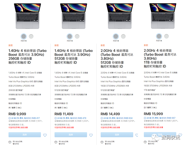 macbook型号对照表2020,macbook型号对照表 如何评价 2020 年 5 月 4 日苹果突然发布的 13 英寸 macbook pro?