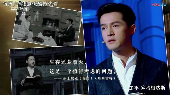 你怎么看待胡歌在朗读者的表现?