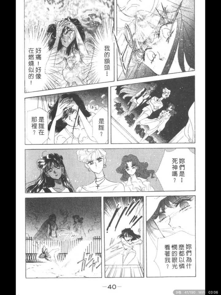 美少女战士漫画里明明天王遥喜欢月野兔,为什么直子说遥满是一对?