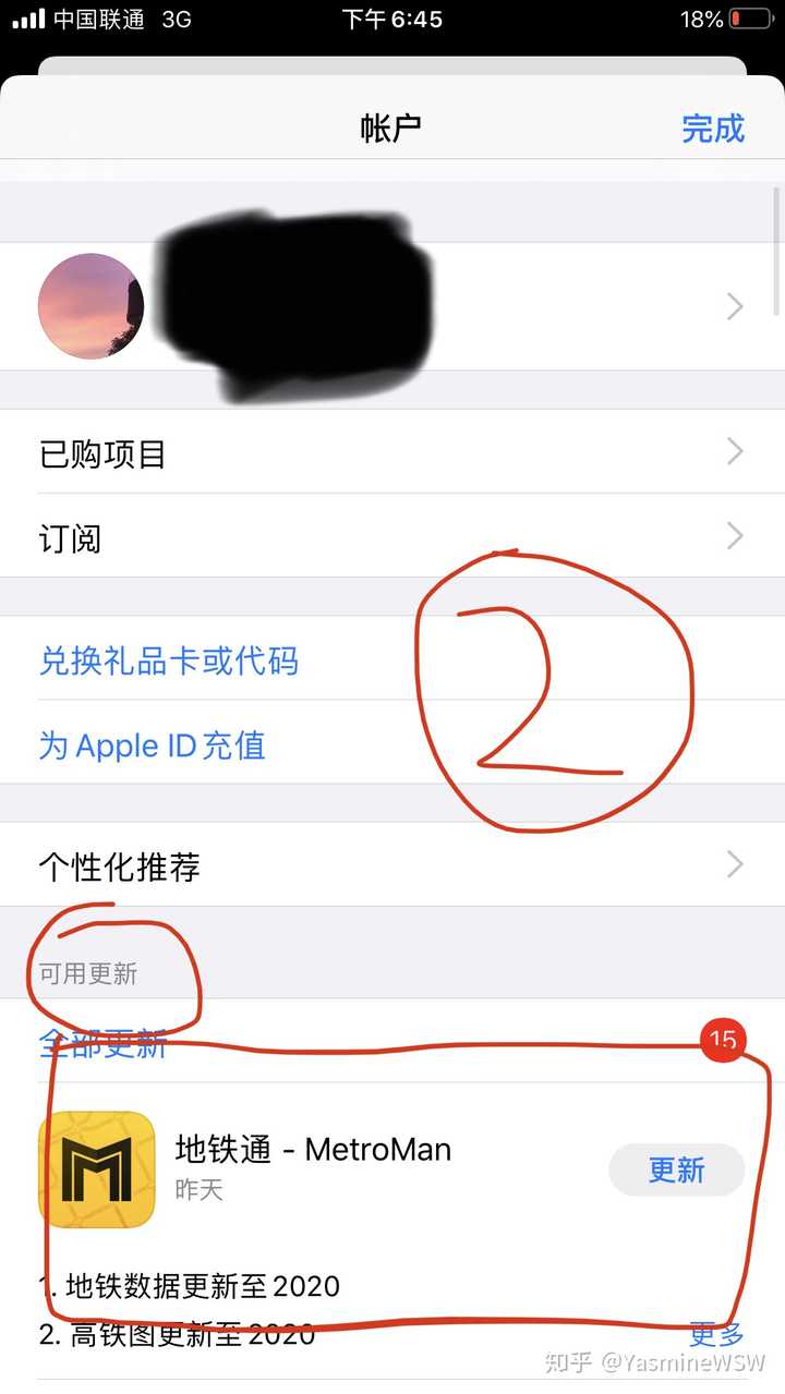 苹果手机购买软件待处理是什么情况
