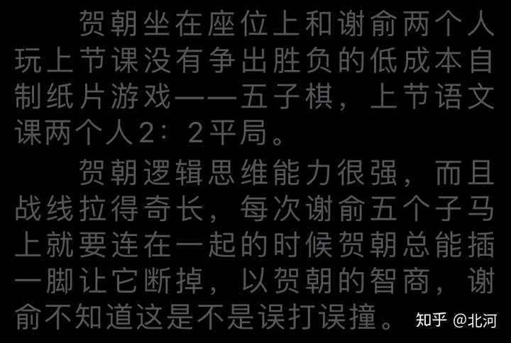 伪装学渣里贺朝哪些细节向谢俞暴露了自己是学霸?