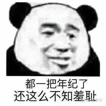 骂人不用词汇 用表情包 再多更点 简洁大方 情绪到位 尴尬又不失礼貌