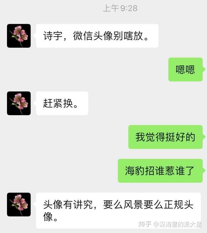 家里长辈(惹不起的)要求换微信头像该如何婉拒?