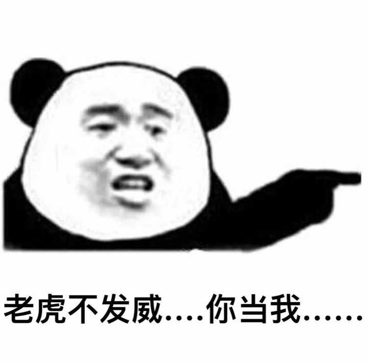 有哪些能怼死人的表情包?