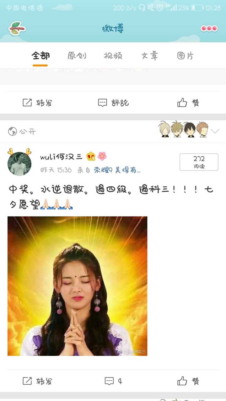 如何看待杨超越的"锦鲤人设?