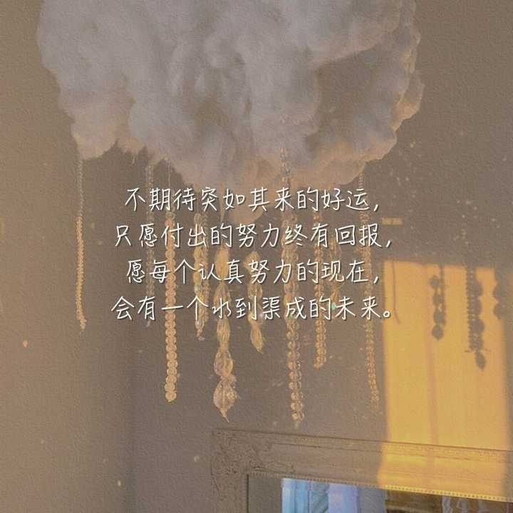 分享一句让你走出艰难时的句子吧?