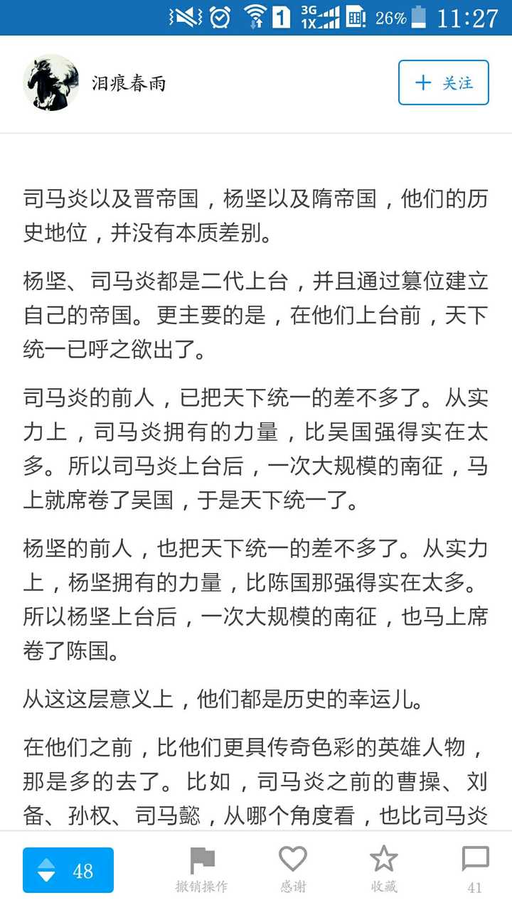 为什么部分人诟病司马家的晋朝得国不正?而大加吹捧隋朝?