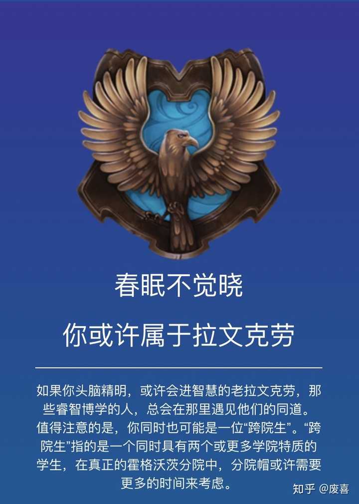 中文测试版: 学院:ravenclaw(拉文克劳,俗称鹰院) 网易《哈利波特