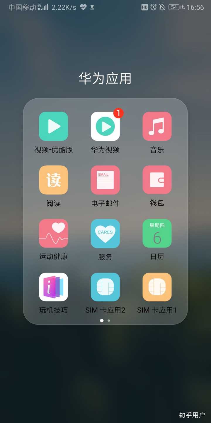 华为emui9.0系统怎么样?