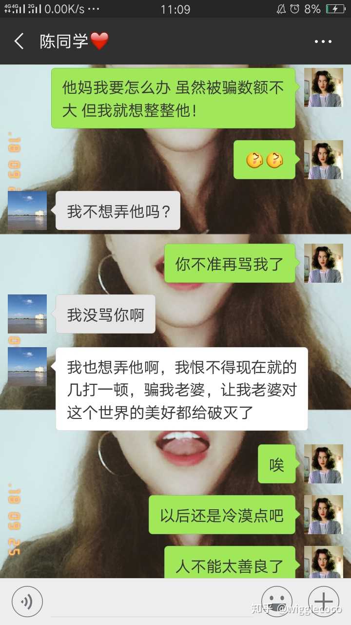 然后我就去联系男朋友,说想骗这骗子的支付宝过来或者让他过来拿现金