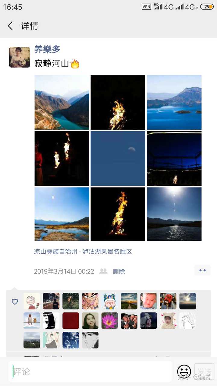 什么样的朋友圈很有吸引力?