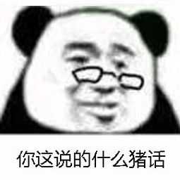 有什么令人拍案叫绝的沙雕表情包吗?