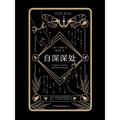 自深深处(书籍)