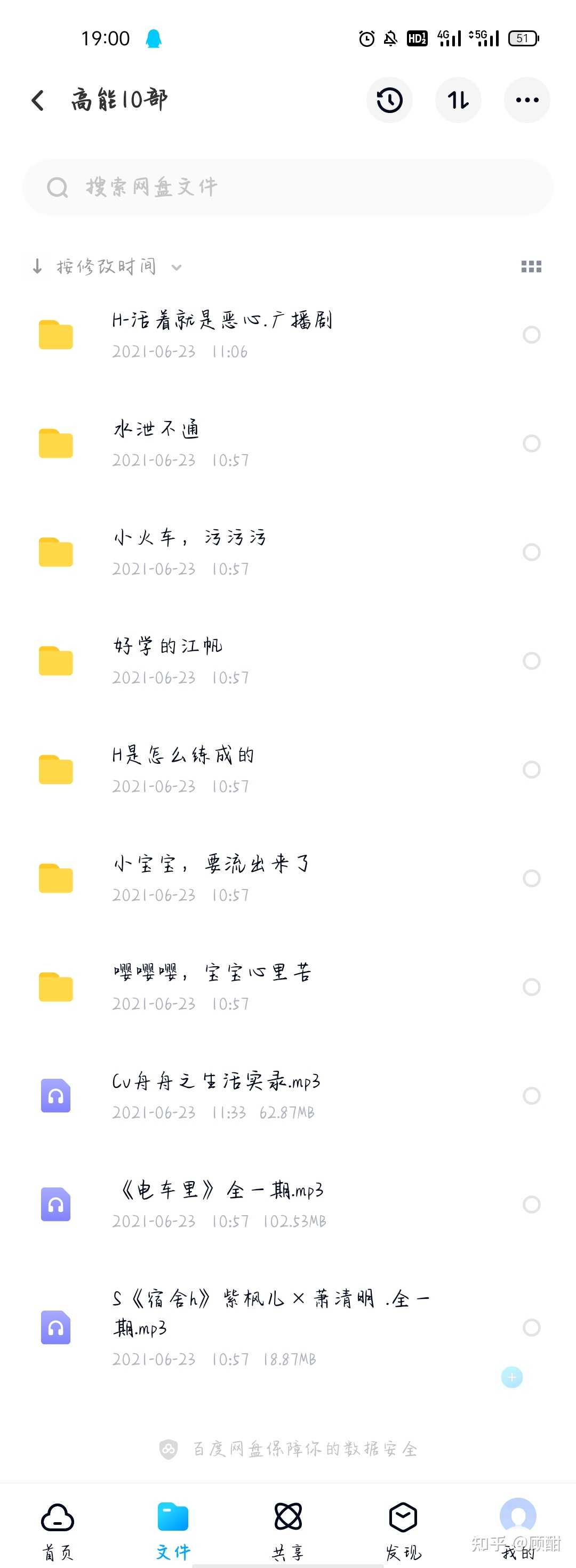 顾酣 的想法: 高能广播剧 活着就是恶心,水泄不通,小
