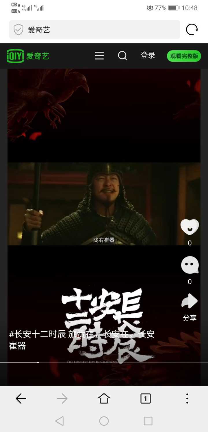 《长安十二时辰》中崔器是个什么样的人?