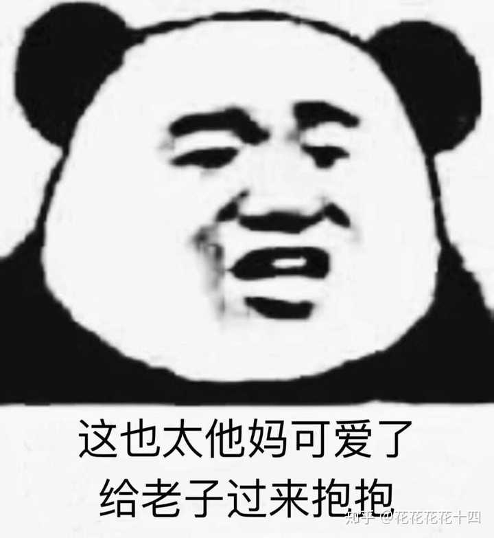 女生回复"你好可爱啊"是什么意思?