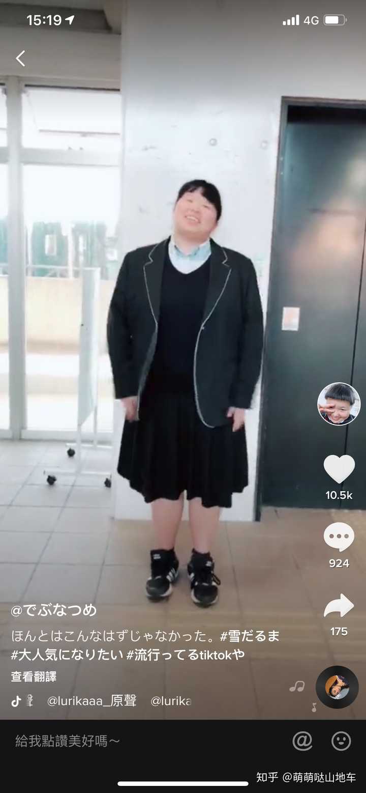 作为胖女孩穿jk制服和lo裙是一个什么样的体验?